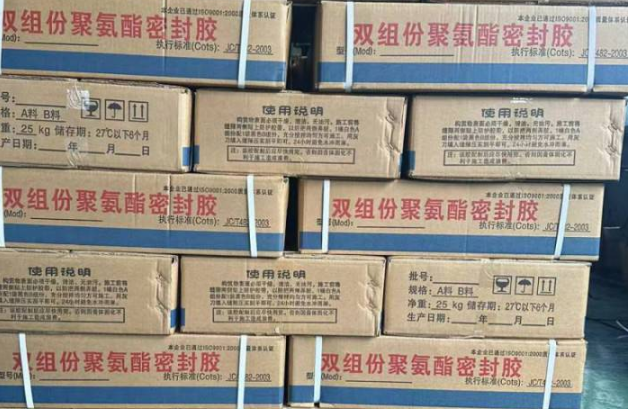 寿阳聚硫密封胶